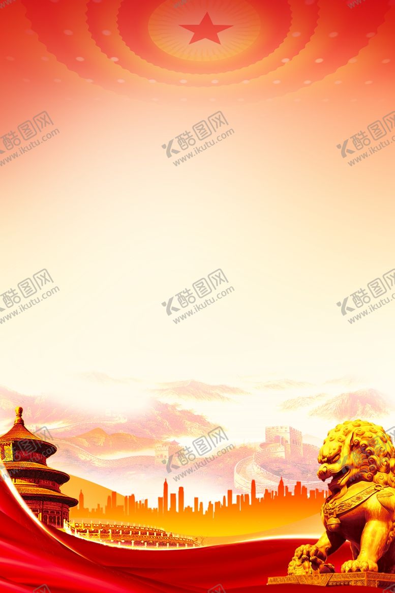 编号：71805309160753242187【酷图网】源文件下载-党建海报