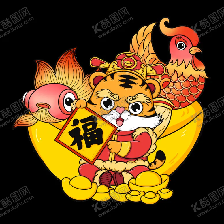 编号：14596210190922225902【酷图网】源文件下载-虎年新春