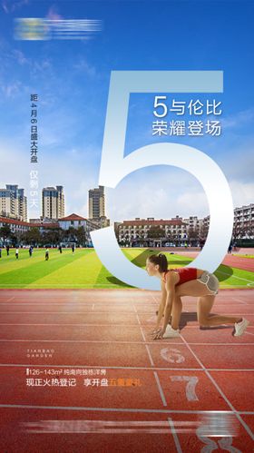 倒计时开盘微信稿地产价