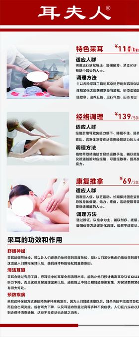 中医养生按摩海报展架