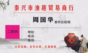 酒行门头logo