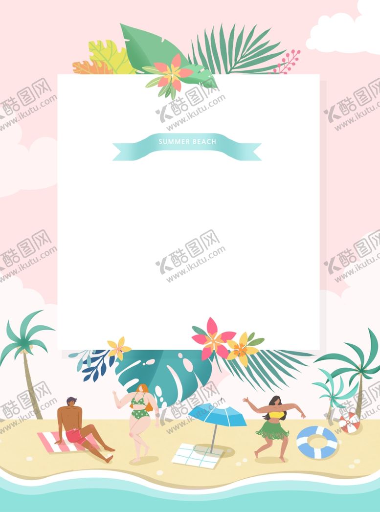 编号：73006806301600507648【酷图网】源文件下载-简约创意小清新手绘插画海报图片