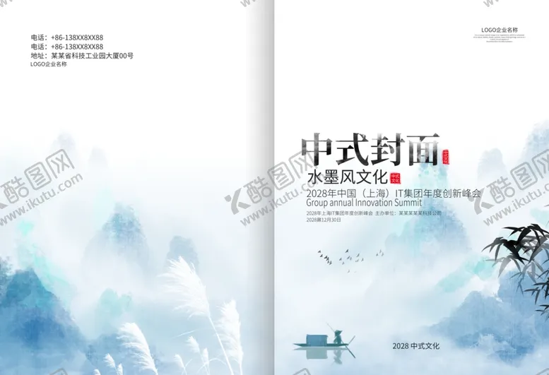 编号：10060502131449412167【酷图网】源文件下载-中式封面