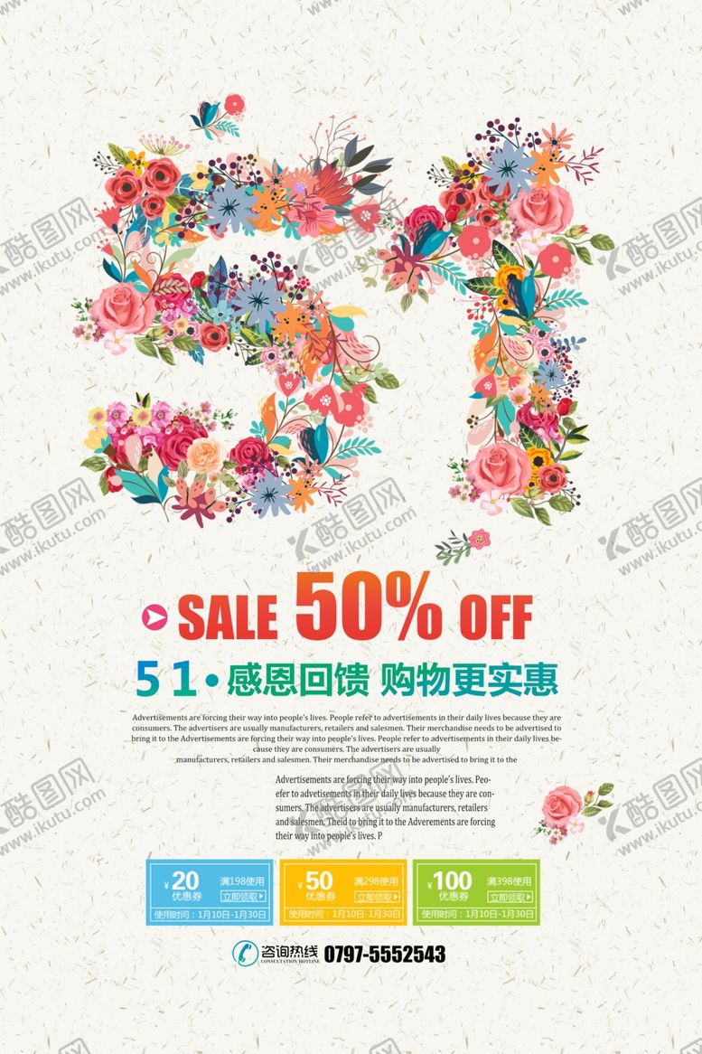 编号：75974505020053074014【酷图网】源文件下载-创意花朵五一劳动节海报