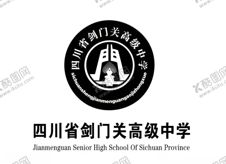 编号：97675703310530273865【酷图网】源文件下载-四川省剑门关高级中学标志