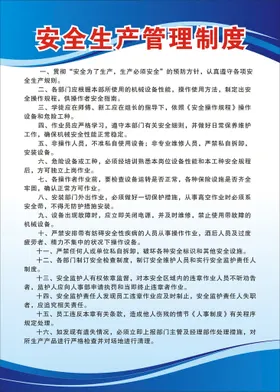 蓝色展板企业简介企业形象宣传栏文化墙
