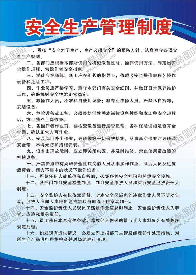 编号：49477811011938186974【酷图网】源文件下载-蓝色展板