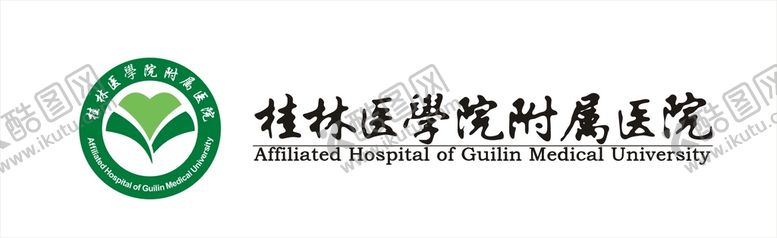编号：72007010161038526183【酷图网】源文件下载-桂林医学院附属医院 标志