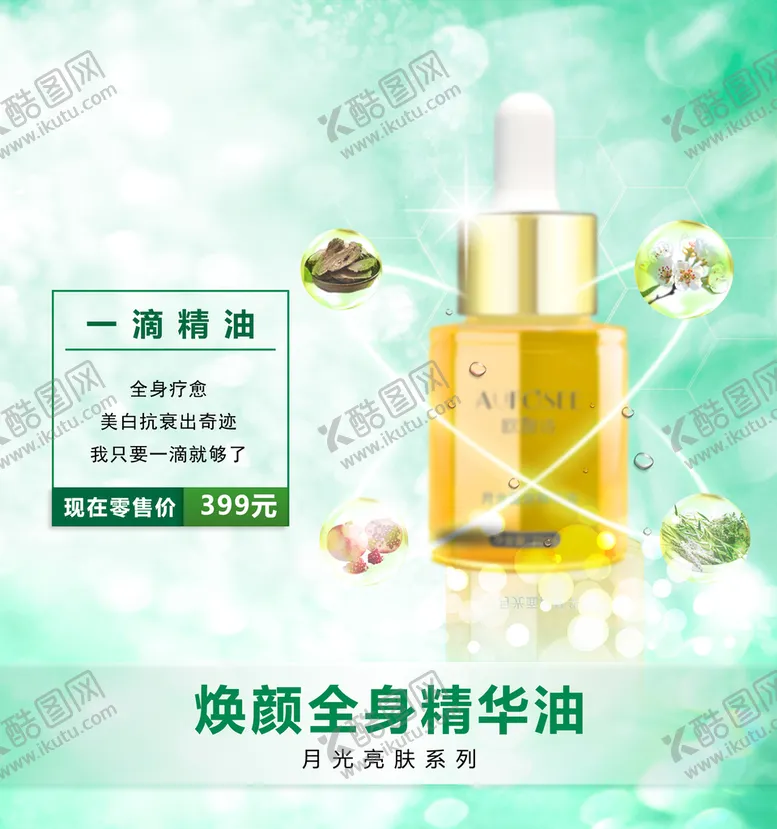 编号：63427509290806268475【酷图网】源文件下载-电商头图