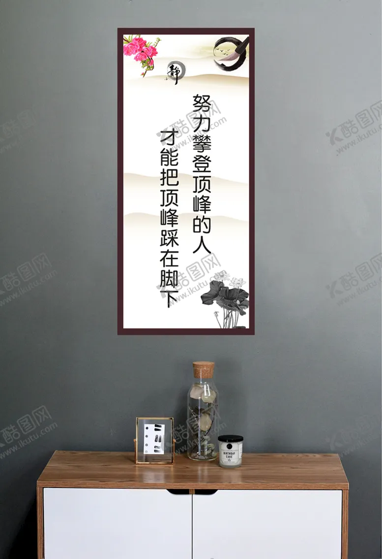 编号：95179806170559546547【酷图网】源文件下载-努力攀登顶峰的人才能把顶峰踩在