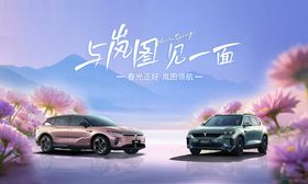 汽车活动背景板