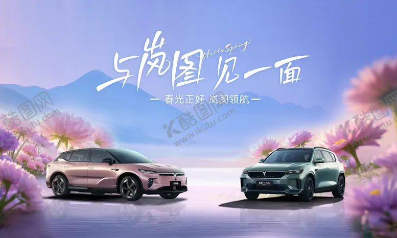 编号：21017501291909533949【酷图网】源文件下载-汽车活动背景板