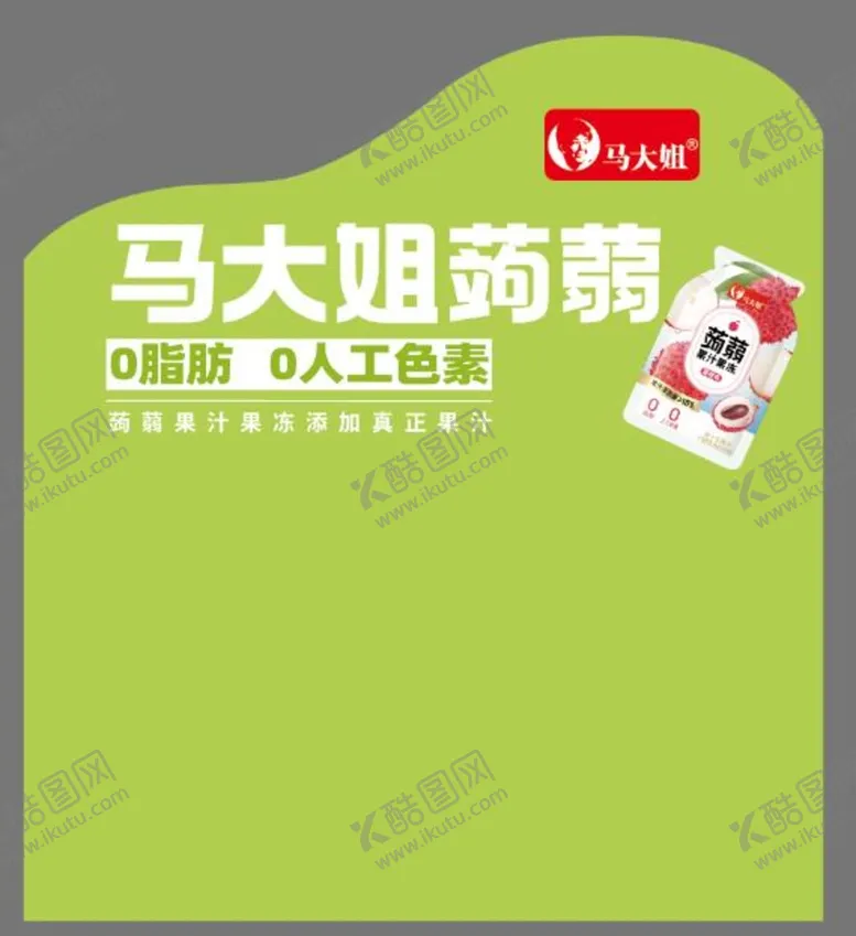 编号：19638210040659161924【酷图网】源文件下载-蒟蒻绿色隔板