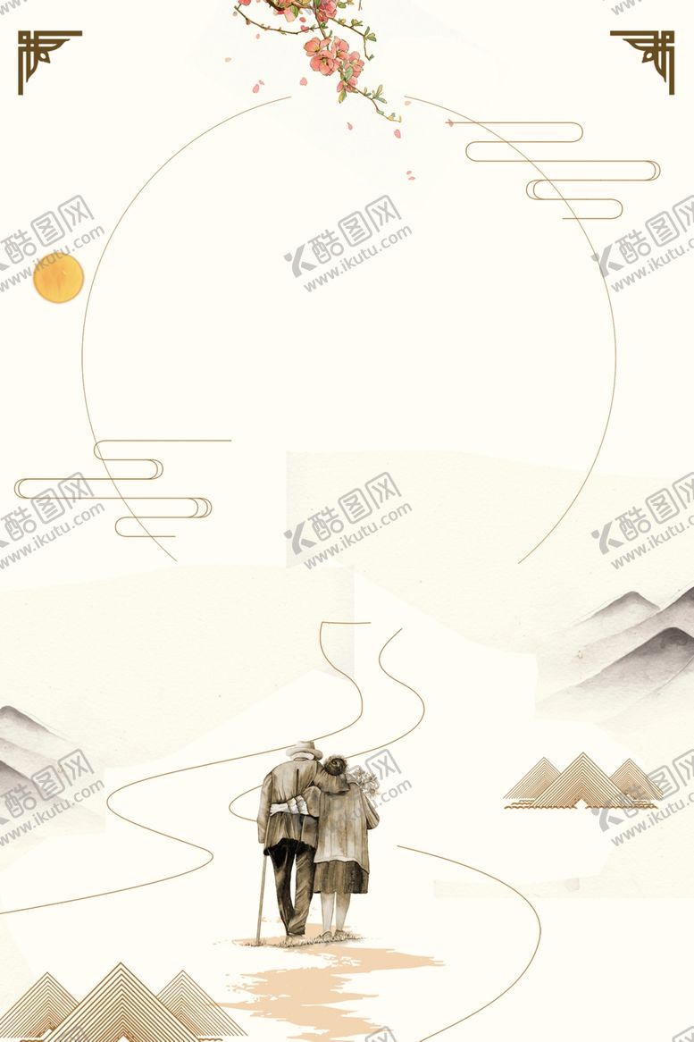 编号：41552206271258009467【酷图网】源文件下载-重阳节海报