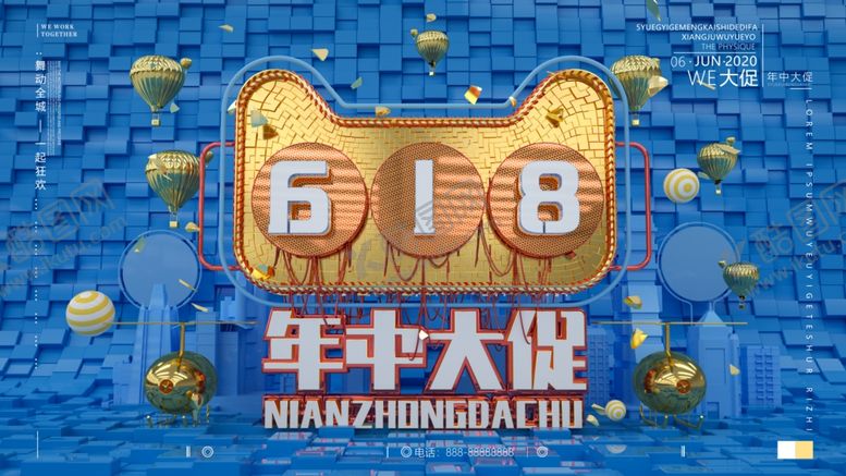 编号：73891205110802395335【酷图网】源文件下载-618年中大促