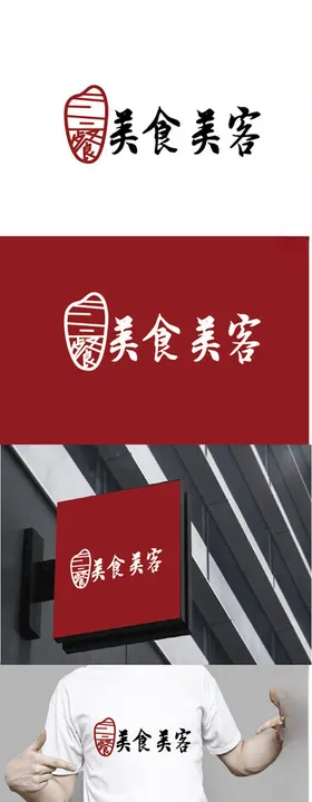 餐饮标识设计