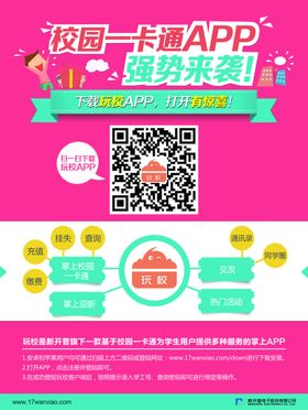 618活动促销海报02
