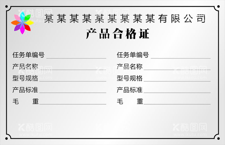 编号：12488312240957206053【酷图网】源文件下载-腐蚀金属牌设计