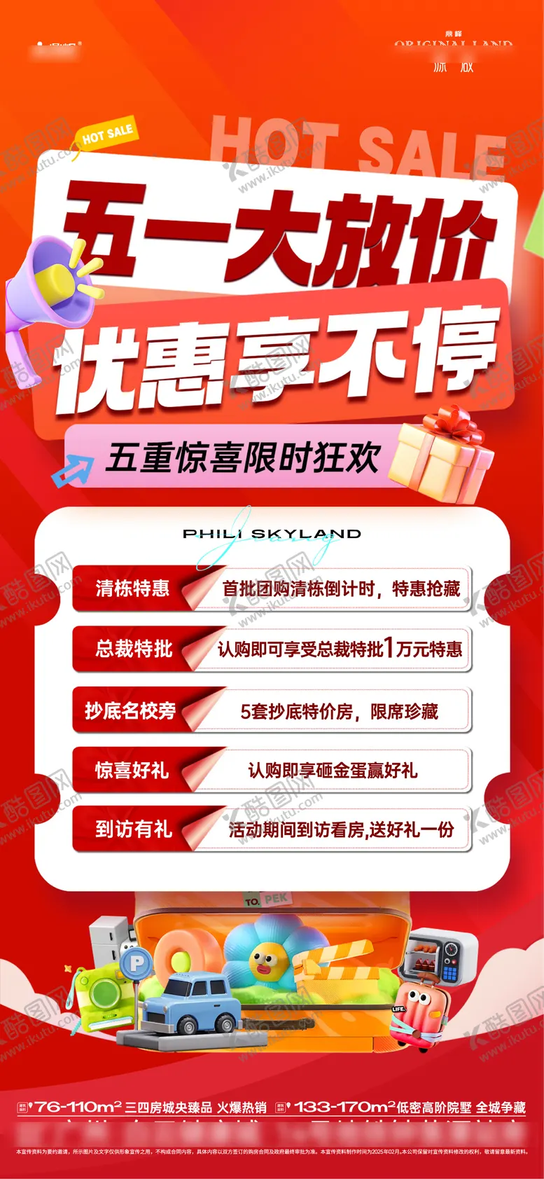 编号：78215106301756484411【酷图网】源文件下载-五重礼
