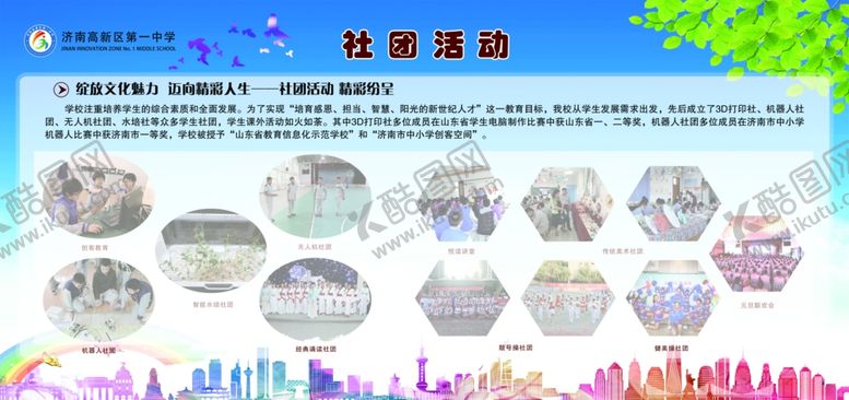 编号：19763803312233573900【酷图网】源文件下载-照片展板