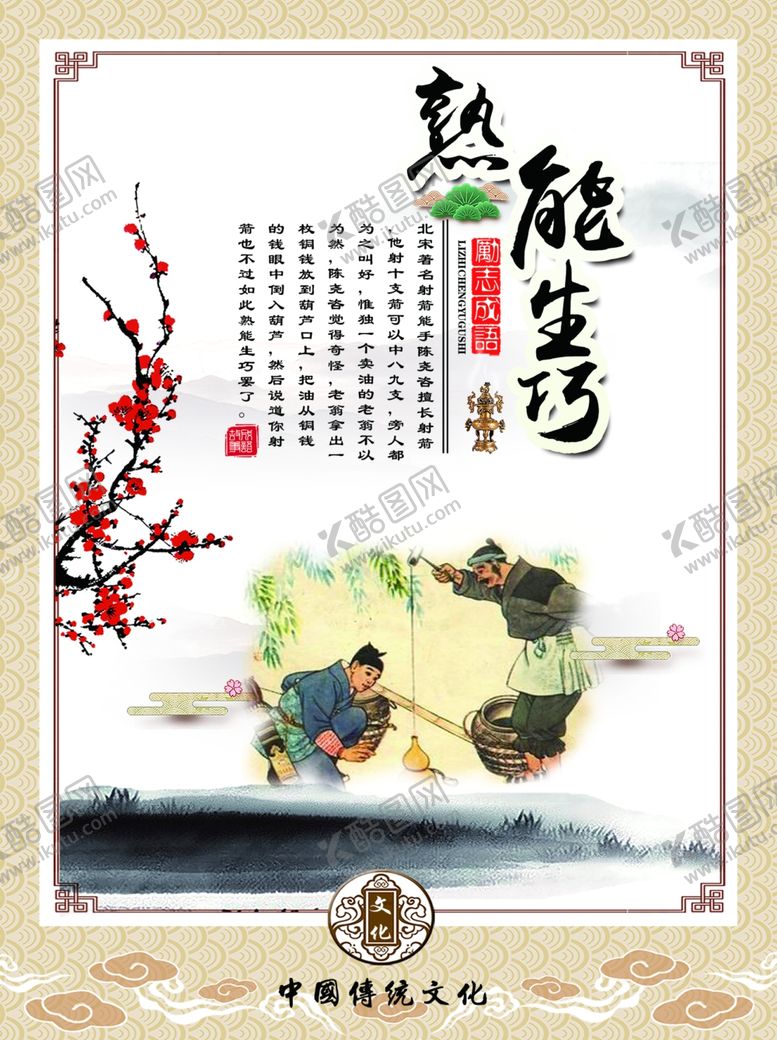 编号：30461410190817209387【酷图网】源文件下载-校园文化