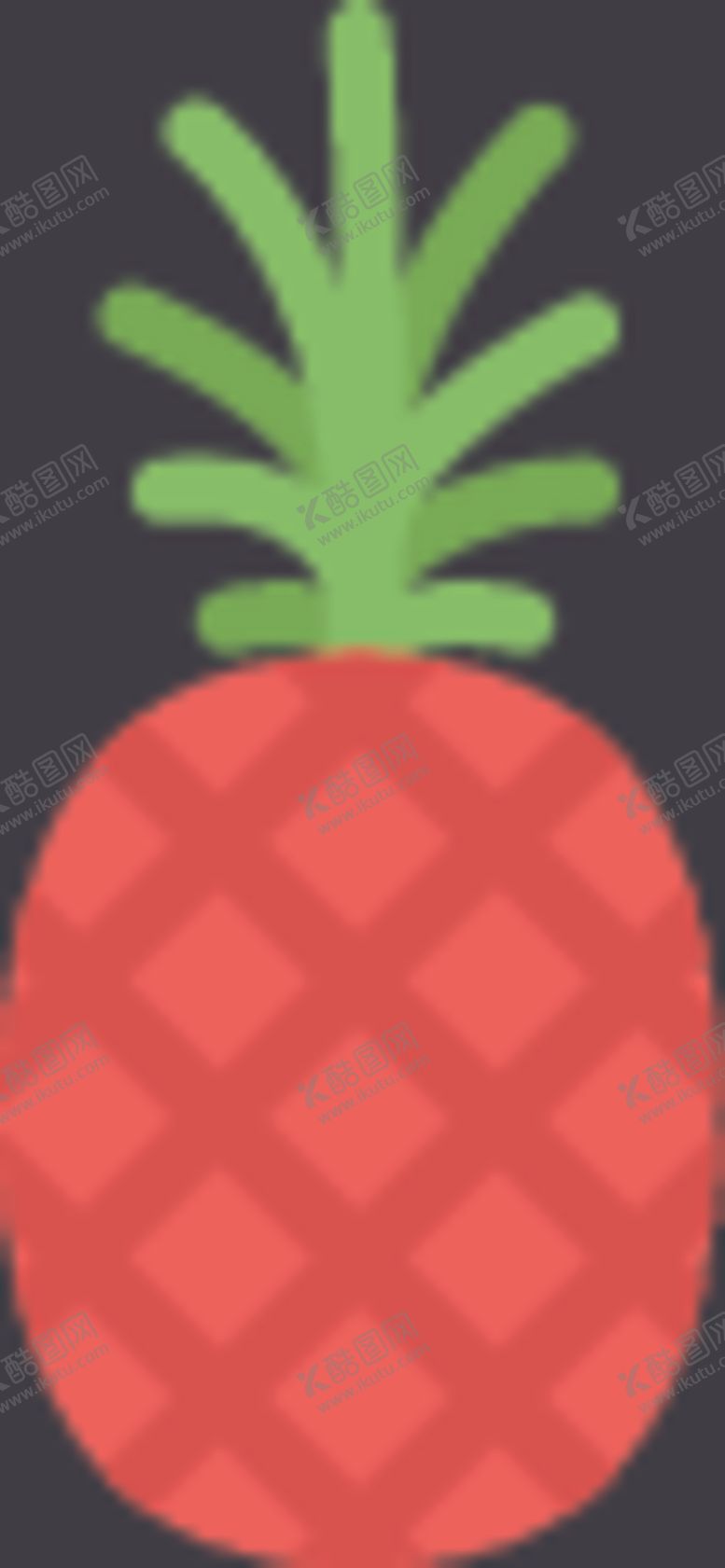 编号：21917809190805095799【酷图网】源文件下载-菠萝