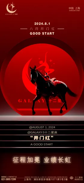 酒吧开门红海报