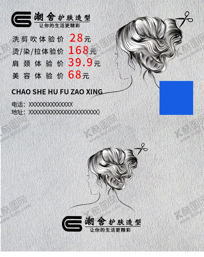 编号：06581309271350086745【酷图网】源文件下载-理发卡名片