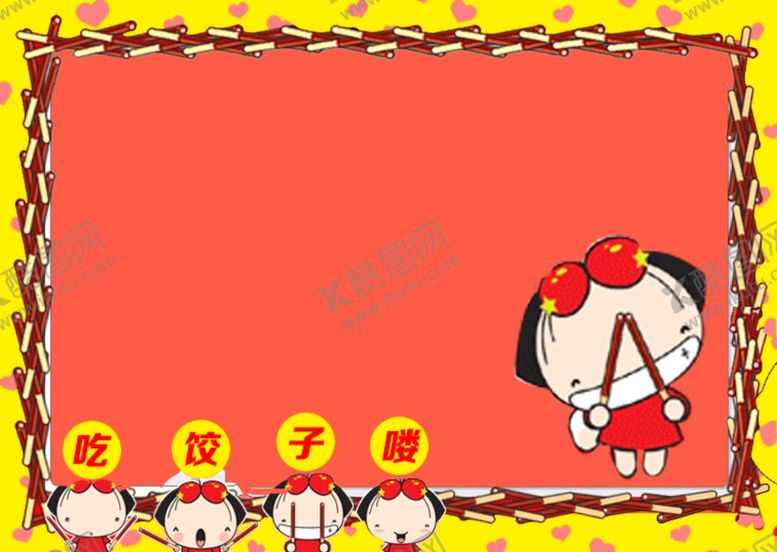 编号：18535607070402221341【酷图网】源文件下载-GIF动图