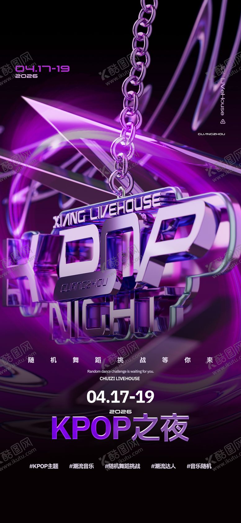 编号：36826504020101229088【酷图网】源文件下载-KPOP之夜3D金属酸性潮流海报