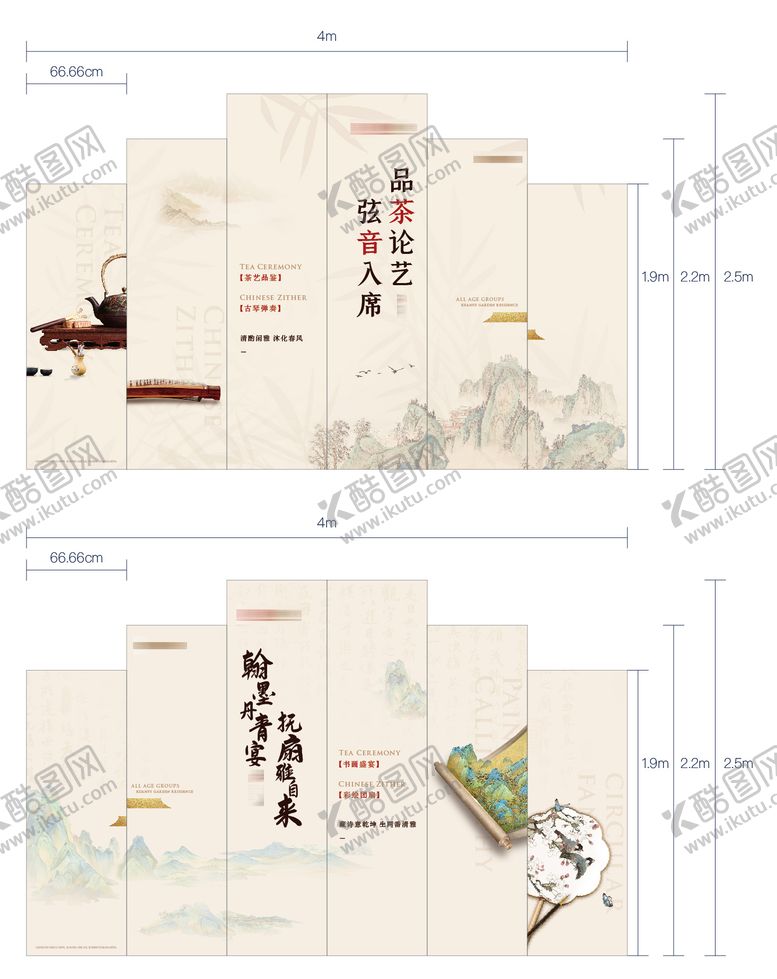 编号：10631511181134287214【酷图网】源文件下载-中式地产住宅暖场活动主形象背景画面