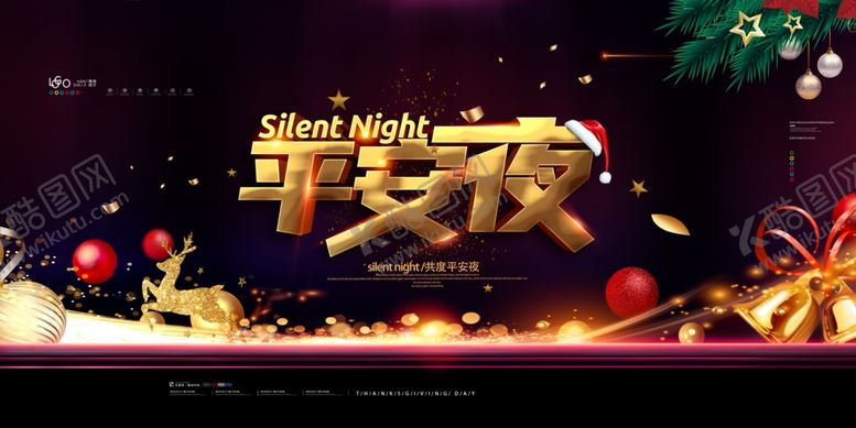 编号：47396006171919512912【酷图网】源文件下载-平安夜