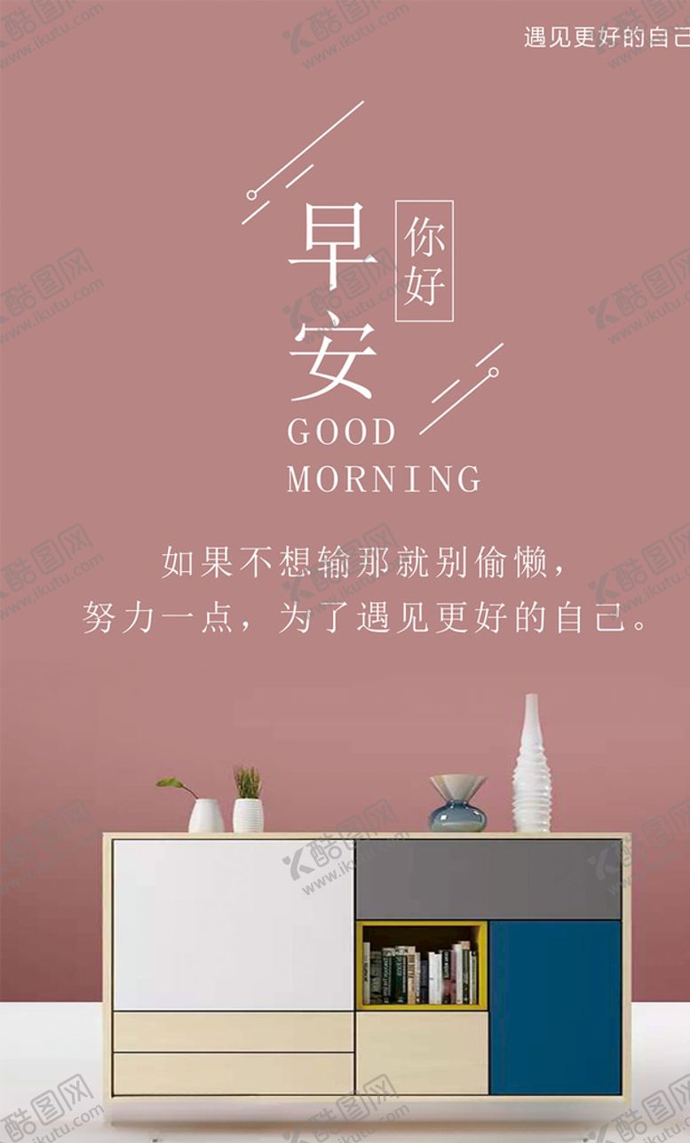 编号：89968910231606009717【酷图网】源文件下载-标语