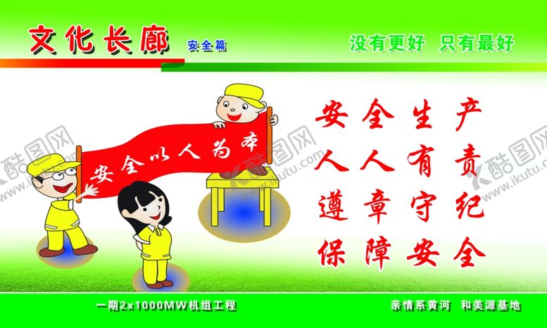 编号：36245505051446006046【酷图网】源文件下载-安全警惕宣传文化标语