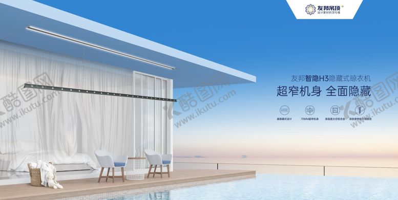 编号：85377402180358306960【酷图网】源文件下载-晾衣架
