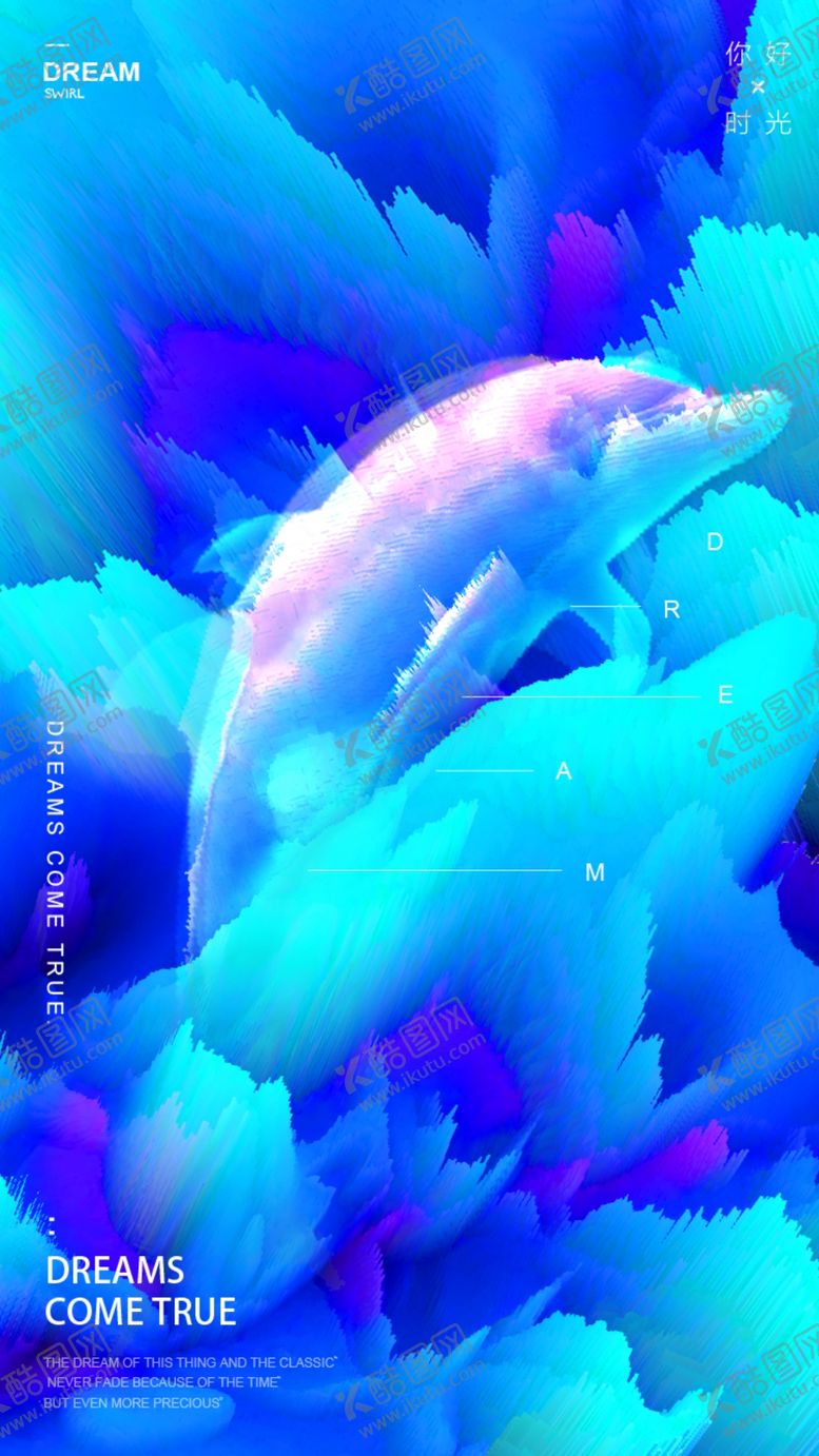 编号：30100809202039449405【酷图网】源文件下载-流光背景