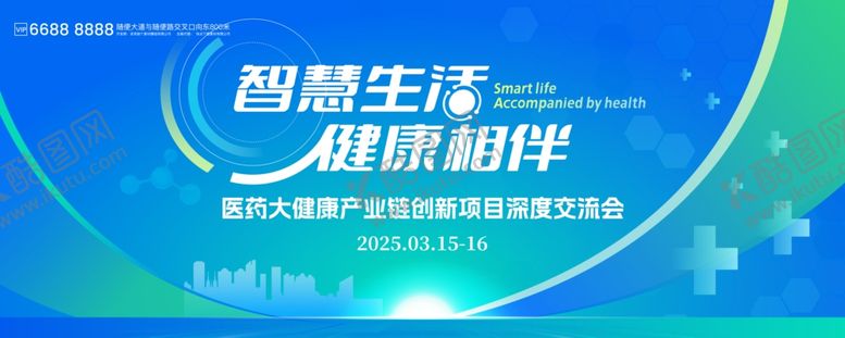 编号：97518806292042346889【酷图网】源文件下载-科技蓝色展板