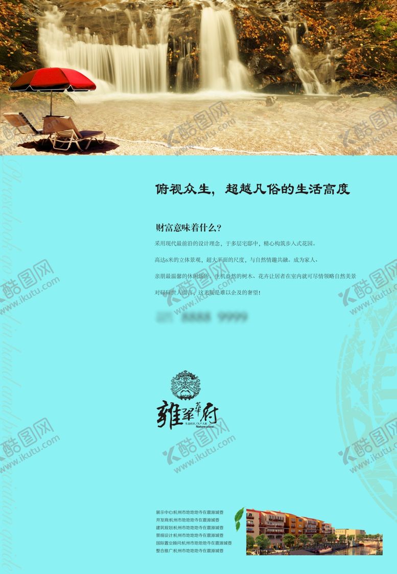 编号：95068011012226336857【酷图网】源文件下载-地产房产海报