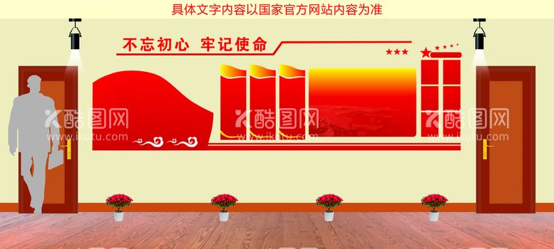 编号：67907212250209005992【酷图网】源文件下载-党建文化墙 