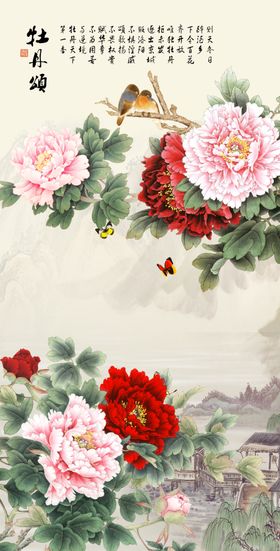 富贵牡丹玄关画