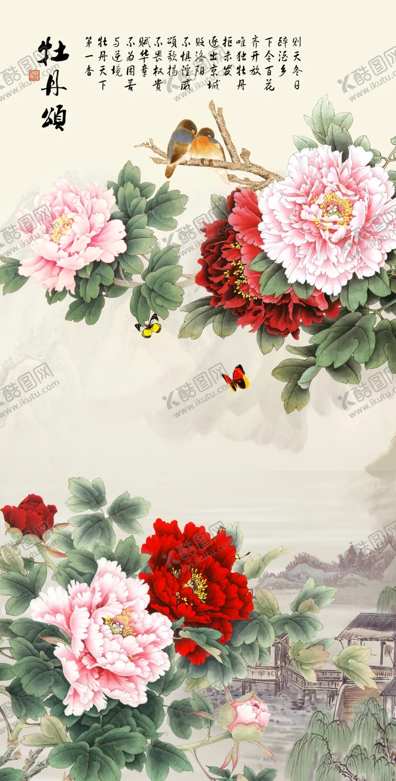 编号：65621506272142342105【酷图网】源文件下载-富贵牡丹玄关画