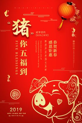 喜庆模板