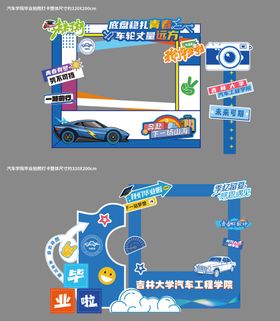 运动节拍照打卡点