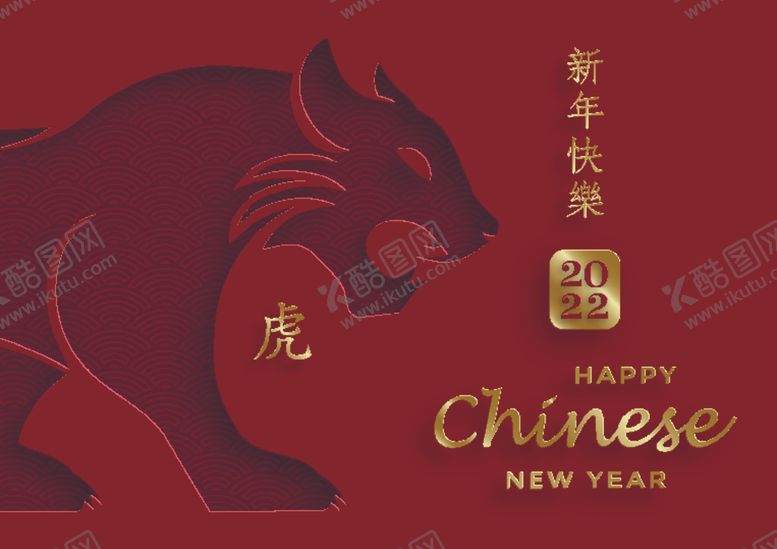 编号：13474301181856335108【酷图网】源文件下载-虎年海报 