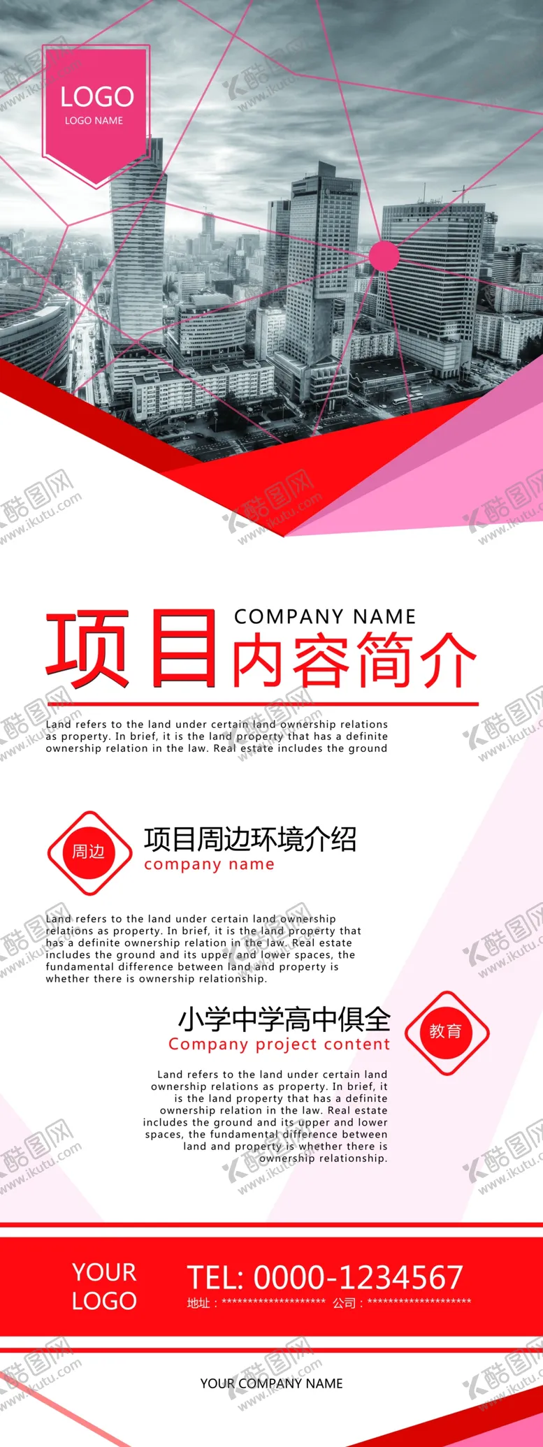 编号：81827007010921056529【酷图网】源文件下载-企业易拉宝