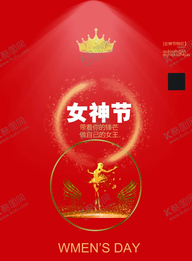 编号：67023912081546168443【酷图网】源文件下载-女神