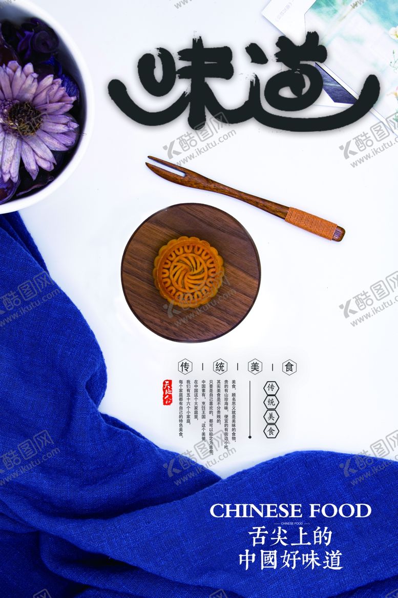 编号：95923906271413433511【酷图网】源文件下载-中秋节海报