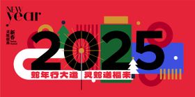 2025红色年会背景板