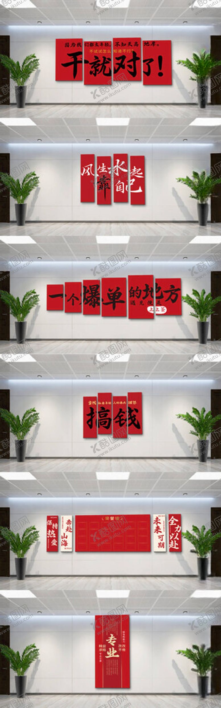 编号：50423104061241382816【酷图网】源文件下载-2025职场文化墙