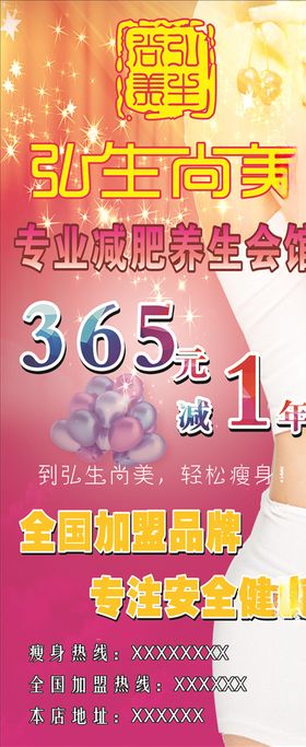 弘生尚美展架